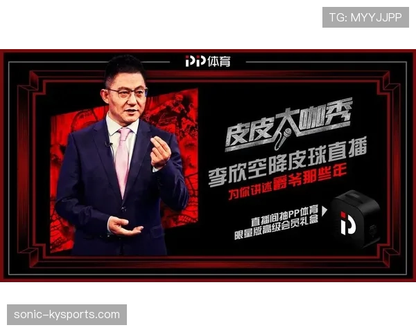 足球体育道德规则解析：裁判如何维护比赛公平与尊重