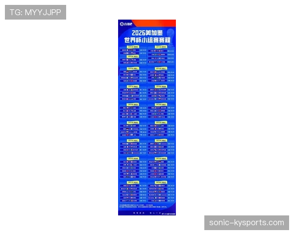 库拉索能否创造历史首次晋级2026世界杯 美加墨世界杯预选赛前景分析